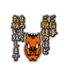 イノシシ「風」 11 [敬語グラデ文字1]（個別スタンプ：18）