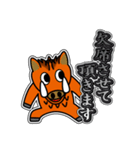 イノシシ「風」 11 [敬語グラデ文字1]（個別スタンプ：27）