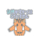 イノシシ「風」 11 [敬語グラデ文字1]（個別スタンプ：30）