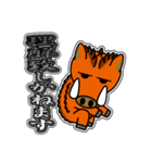 イノシシ「風」 11 [敬語グラデ文字1]（個別スタンプ：31）