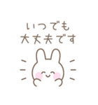 うさぎのシンプルな気遣いスタンプ（個別スタンプ：22）