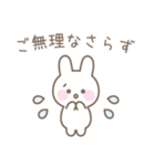 うさぎのシンプルな気遣いスタンプ（個別スタンプ：35）