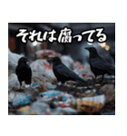 ゴミカラス（個別スタンプ：11）