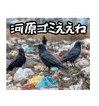 ゴミカラス（個別スタンプ：16）