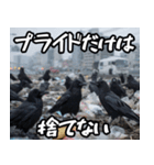 ゴミカラス（個別スタンプ：17）