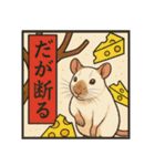 ファンシーラットの日常（個別スタンプ：40）