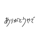 たぶんよく使う関西弁スタンプ（個別スタンプ：2）