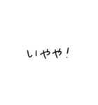 たぶんよく使う関西弁スタンプ（個別スタンプ：7）