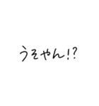 たぶんよく使う関西弁スタンプ（個別スタンプ：8）