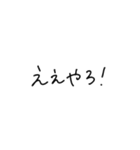 たぶんよく使う関西弁スタンプ（個別スタンプ：11）
