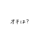 たぶんよく使う関西弁スタンプ（個別スタンプ：12）