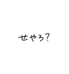 たぶんよく使う関西弁スタンプ（個別スタンプ：19）