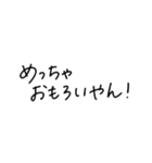 たぶんよく使う関西弁スタンプ（個別スタンプ：30）