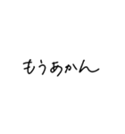 たぶんよく使う関西弁スタンプ（個別スタンプ：33）