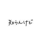 たぶんよく使う関西弁スタンプ（個別スタンプ：38）