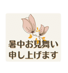 大人の品格を添える夏LINEスタンプ（個別スタンプ：1）