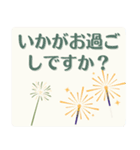 大人の品格を添える夏LINEスタンプ（個別スタンプ：6）