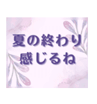 大人の品格を添える夏LINEスタンプ（個別スタンプ：10）