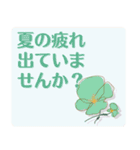大人の品格を添える夏LINEスタンプ（個別スタンプ：14）