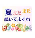 大人の品格を添える夏LINEスタンプ（個別スタンプ：16）