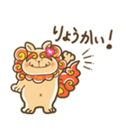 ゆるいシーサーの日常スタンプ（標準語）（個別スタンプ：2）