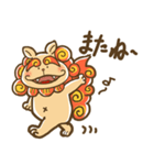 ゆるいシーサーの日常スタンプ（標準語）（個別スタンプ：8）
