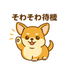 のんびりチワワスタンプ（個別スタンプ：14）