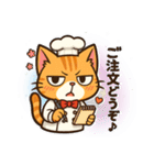 ツンデレ猫スネ吉 8パティシエ編（個別スタンプ：3）