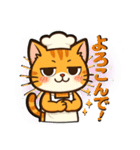 ツンデレ猫スネ吉 8パティシエ編（個別スタンプ：4）