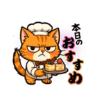 ツンデレ猫スネ吉 8パティシエ編（個別スタンプ：7）