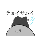 崩壊した夏と黒猫様と人間（個別スタンプ：3）
