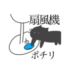 崩壊した夏と黒猫様と人間（個別スタンプ：6）