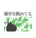 崩壊した夏と黒猫様と人間（個別スタンプ：7）