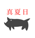 崩壊した夏と黒猫様と人間（個別スタンプ：8）