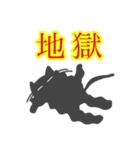 崩壊した夏と黒猫様と人間（個別スタンプ：9）