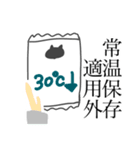 崩壊した夏と黒猫様と人間（個別スタンプ：12）