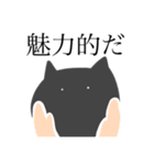 崩壊した夏と黒猫様と人間（個別スタンプ：13）