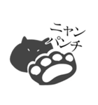崩壊した夏と黒猫様と人間（個別スタンプ：14）
