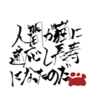 崩壊した夏と黒猫様と人間（個別スタンプ：16）