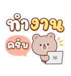 コムギ：仕事が大好き（個別スタンプ：3）