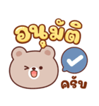 コムギ：仕事が大好き（個別スタンプ：11）