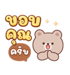 コムギ：仕事が大好き（個別スタンプ：17）