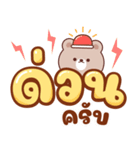 コムギ：仕事が大好き（個別スタンプ：25）