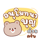コムギ：仕事が大好き（個別スタンプ：34）