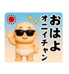 サングラスべイビー3D/うざい/煽り/面白い2（個別スタンプ：1）