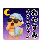 サングラスべイビー3D/うざい/煽り/面白い2（個別スタンプ：2）