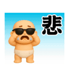 サングラスべイビー3D/うざい/煽り/面白い2（個別スタンプ：8）