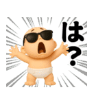 サングラスべイビー3D/うざい/煽り/面白い2（個別スタンプ：11）