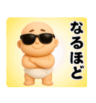 サングラスべイビー3D/うざい/煽り/面白い2（個別スタンプ：13）