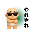 サングラスべイビー3D/うざい/煽り/面白い2（個別スタンプ：16）